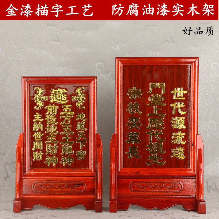 地主牌祖先牌板神位牌架防红木架花梨木架实木祖先架土地牌位架