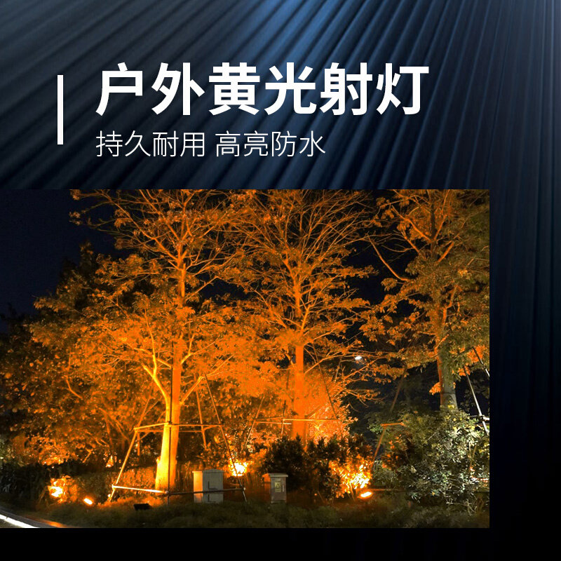 室外防水黄光射灯圣诞树木地灯黄色户外大型建筑造型灯led投光灯