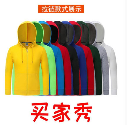 卫衣定制logo连帽衫diy班服工作服印字刺绣来图定做大码情侣长袖