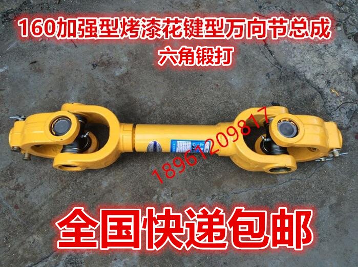 拖拉机旋耕机160型加强型花键锻钢六角加重传动轴万向节