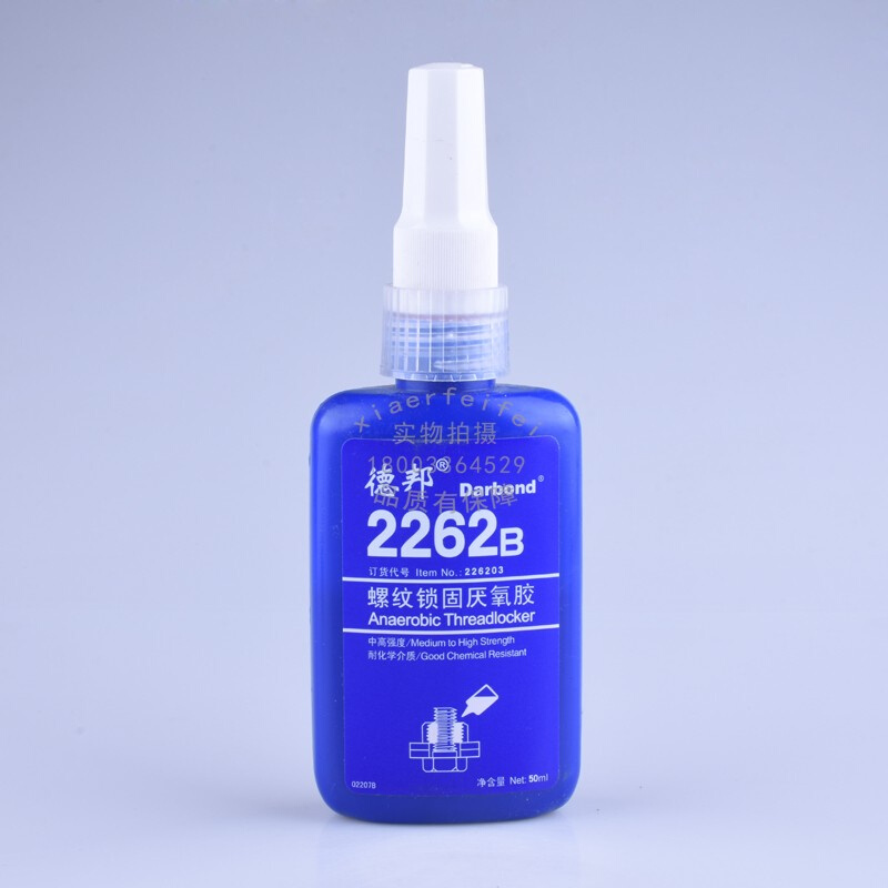 德邦2262b螺纹锁固厌氧胶水螺丝螺栓防松胶高强度胶水