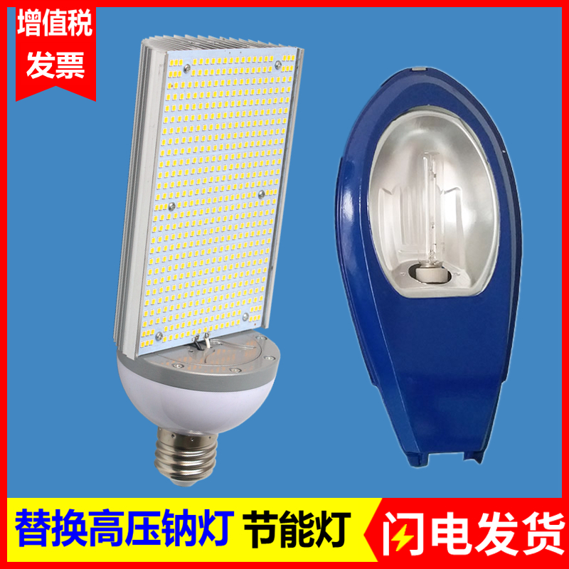 LED横插灯泡单面照明新农村横装路灯工程改造光源E40E2730W60W80W