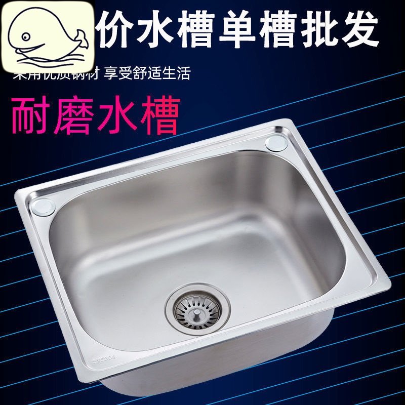 水槽304单盆洗衣洗菜盆单槽小尺寸下阳台池单不锈钢厨房洗碗池家