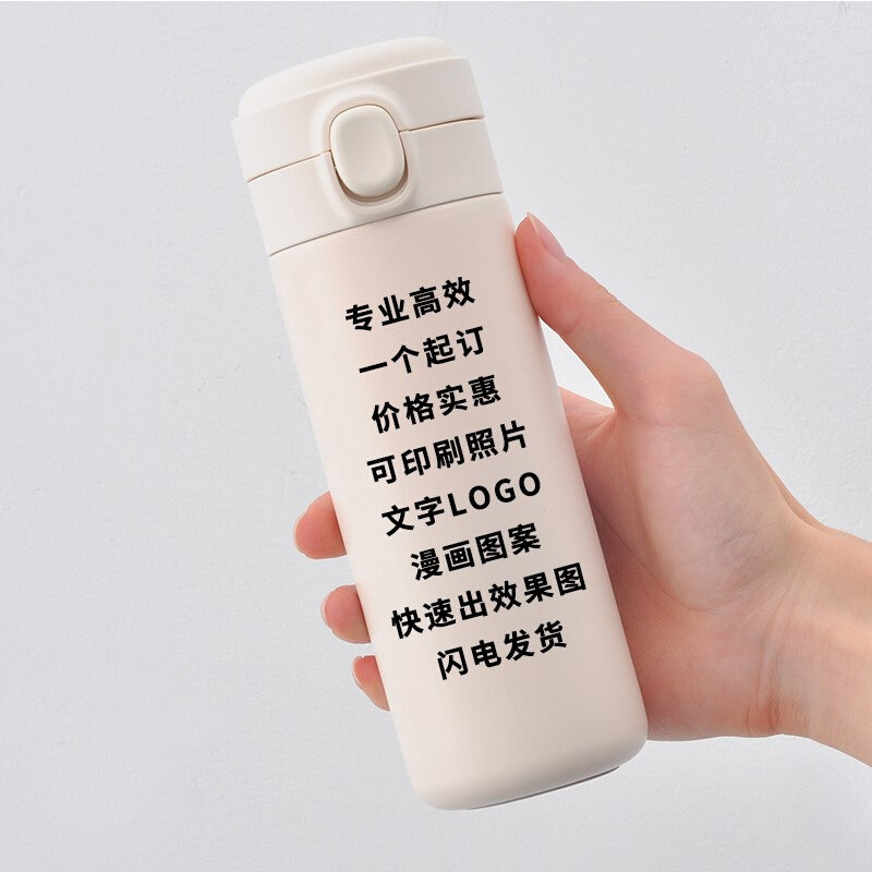 保温杯定制logo刻字印照片图案304不锈钢水杯子女士男士便携水