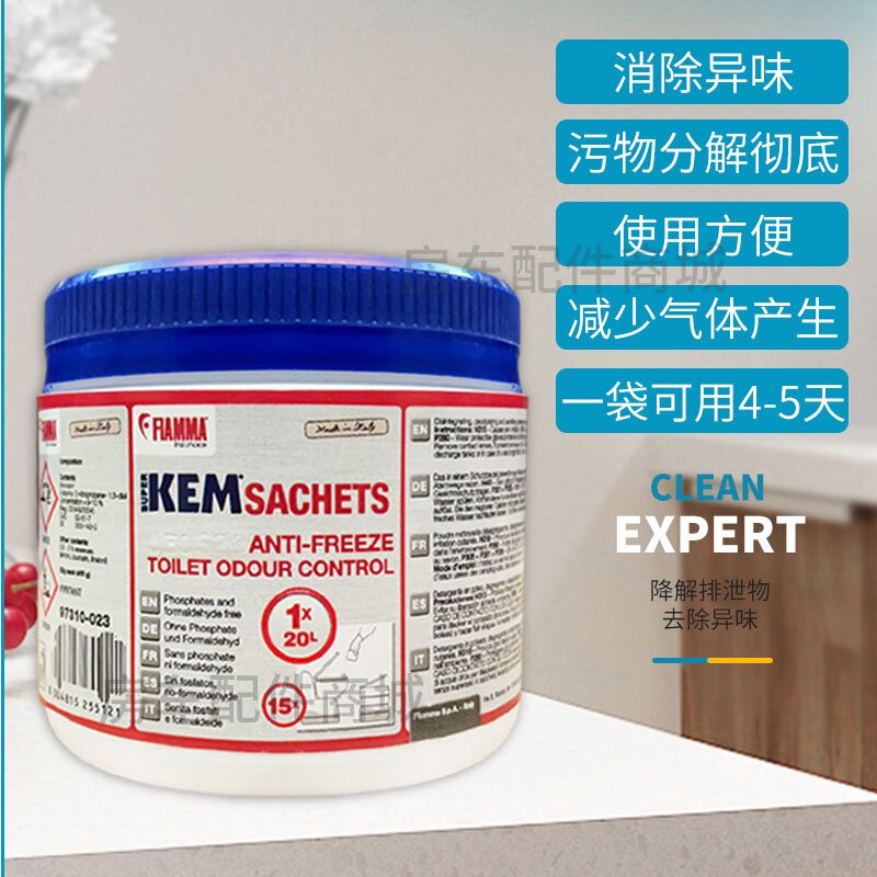菲亚玛房车马桶降解粉降解剂坐便器黑污水箱除臭去异味马桶清洁