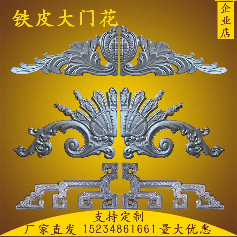 铁艺大门花镀锌铁皮冲压起鼓门头花仿铝大花铁门装饰花顶花门框花