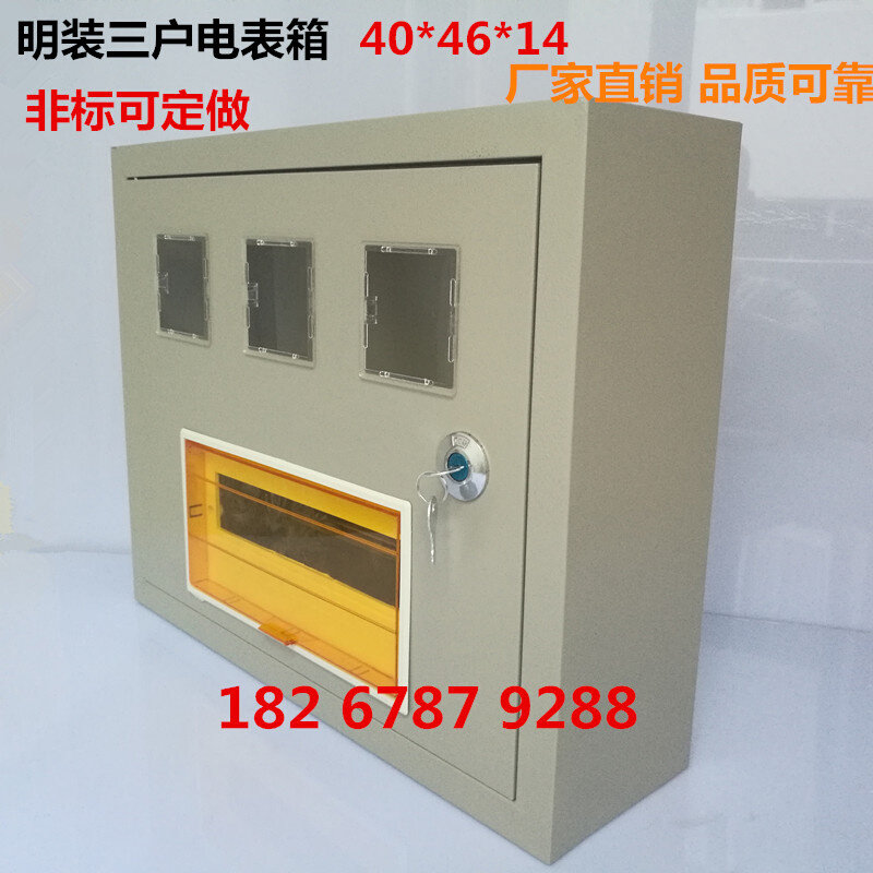 pz40单相电表箱3户带15回路三户照明家用配电箱明暗装定做电表箱