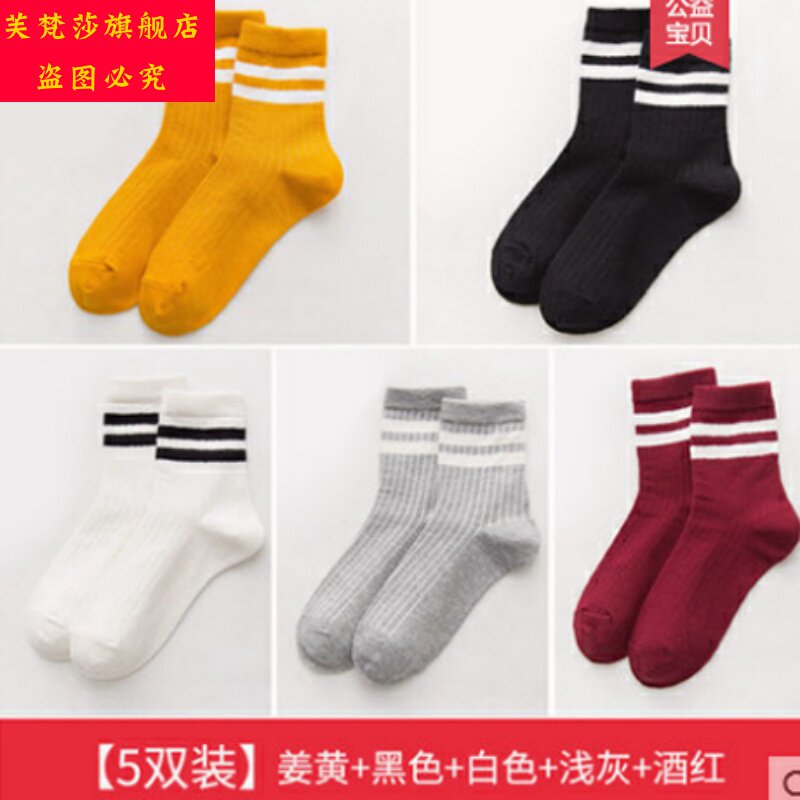 冬天姜黄色学院风大人女袜子.深色系中筒袜百搭款洋气搭配韩版.