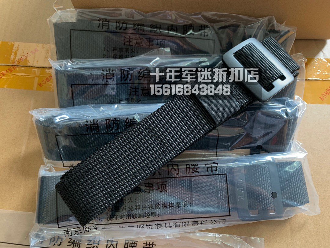 消防编织内腰带黑色帆布编织救援腰带消防救援编织内腰带透气