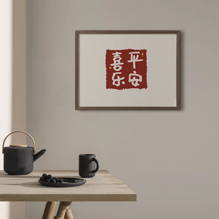 定制电表箱装饰画上翻大尺寸免打孔新中式中国风单幅家用平面有框图片