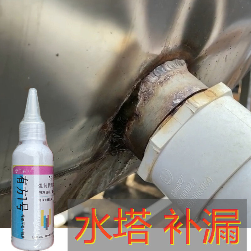 速发不锈钢水塔漏水修补专用胶铁水桶酒店水箱焊接缝生锈砂眼破洞