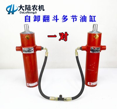 农用车改装自卸翻斗液压顶多节伸缩油缸大750/900/1200双缸套装