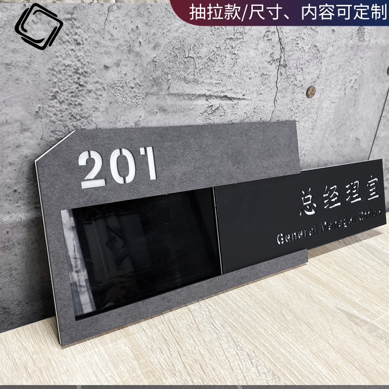 亚克力门牌号定制公司办公室