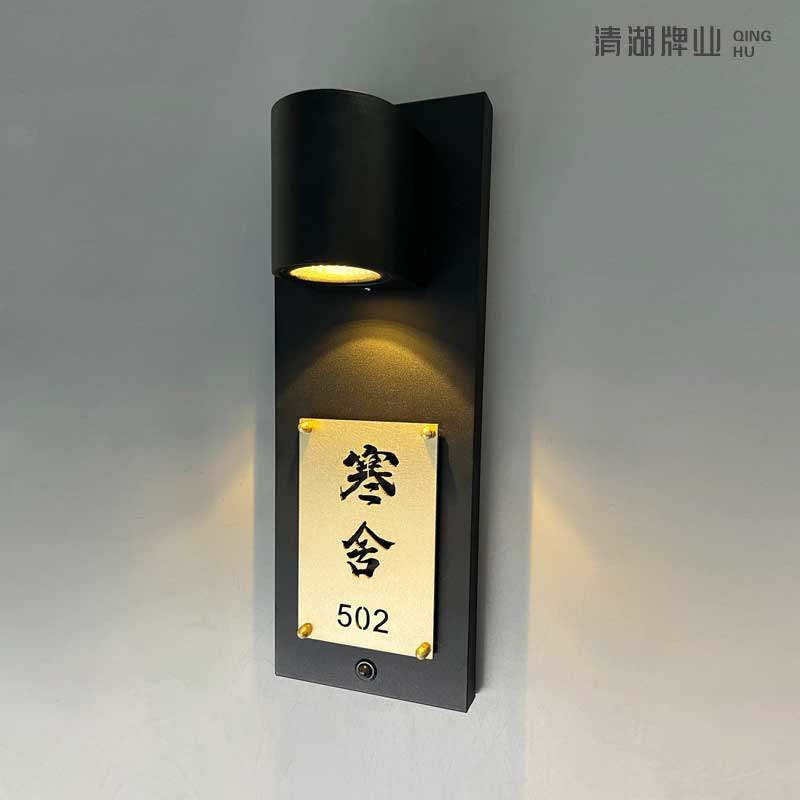 高档标识发光门牌家用别墅数字号码牌门口壁灯灯门牌商店挂牌住宅