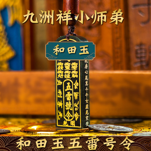 官方旗舰店天然和田玉青玉吊坠