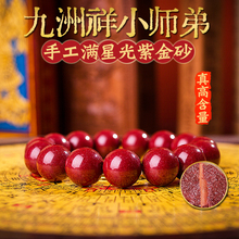 正品天然朱砂手串原矿高含量原矿紫金晶体转运珠手链官方旗舰店