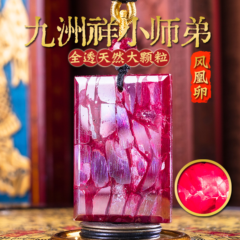 官方旗舰店正品凤凰卵全透晶体砂