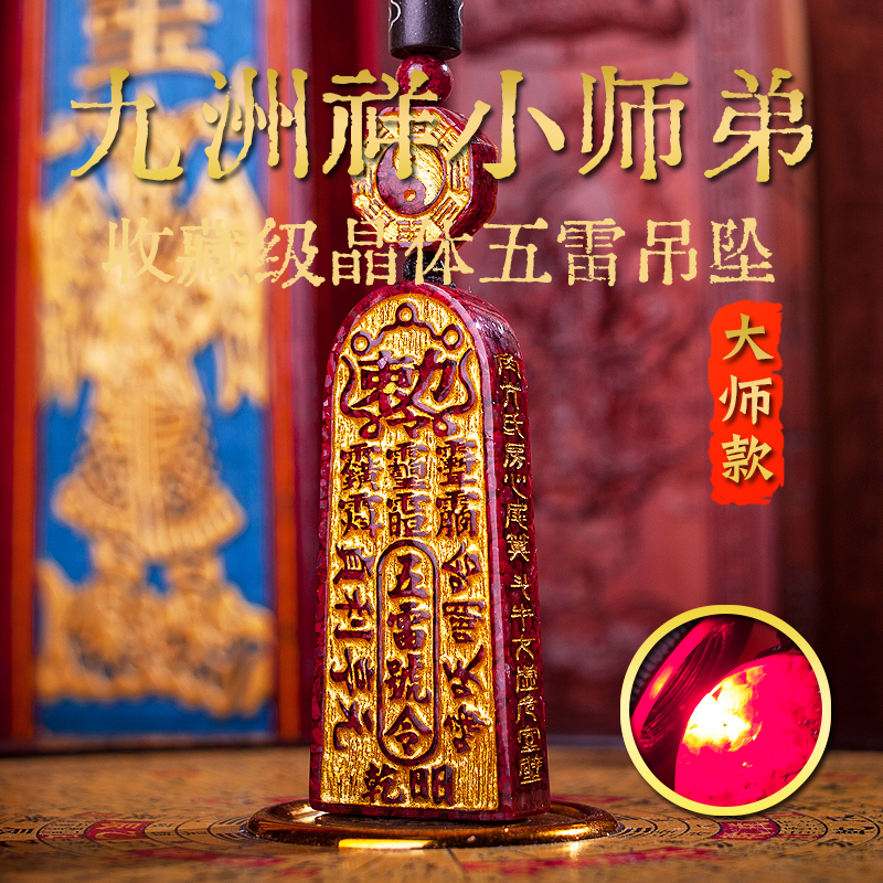 官方旗舰店晶体砂朱砂吊坠