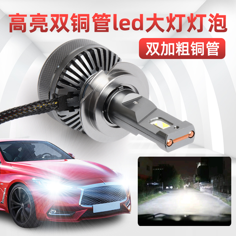 超亮汽车大货车led大灯灯泡12V24V客车大巴车H1 H4 H7白光远近光