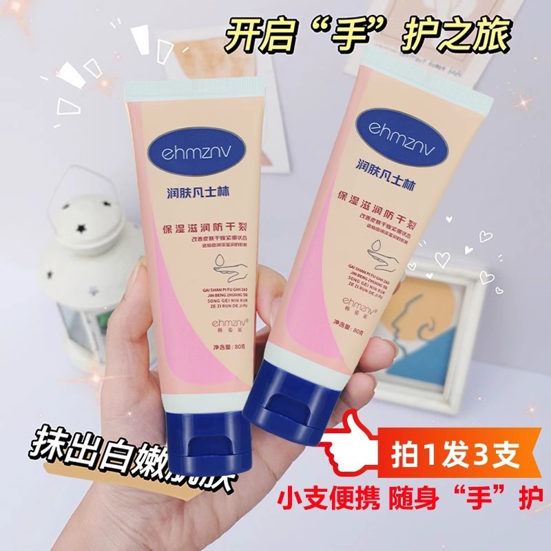 凡士林护手霜男女小孩可用滋润长效保湿秋冬手部护理小支随身便携