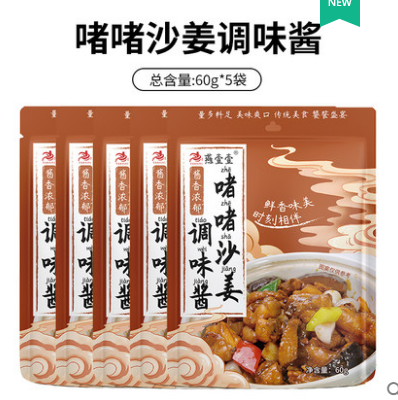 燕壹壹沙姜调味酱家用配料
