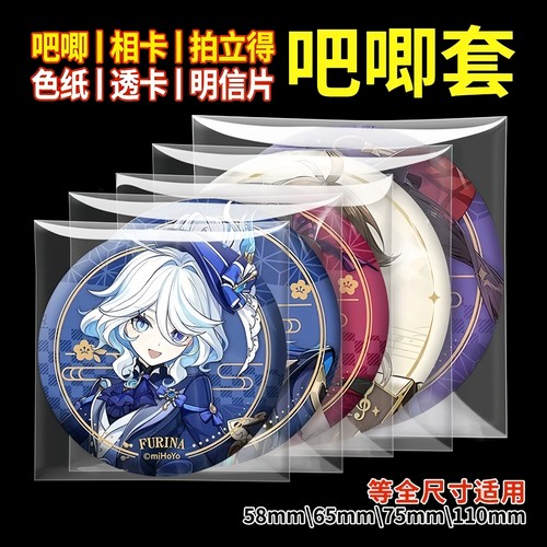 二次元第五人格吧唧自粘袋谷子