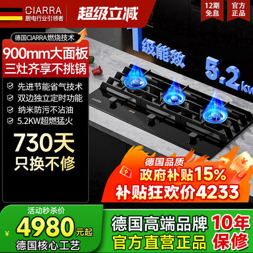 德国三眼定时燃气灶-超大猛火力