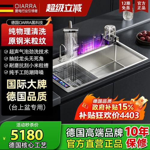 德国CIARRA厨房水槽超声波气泡洗