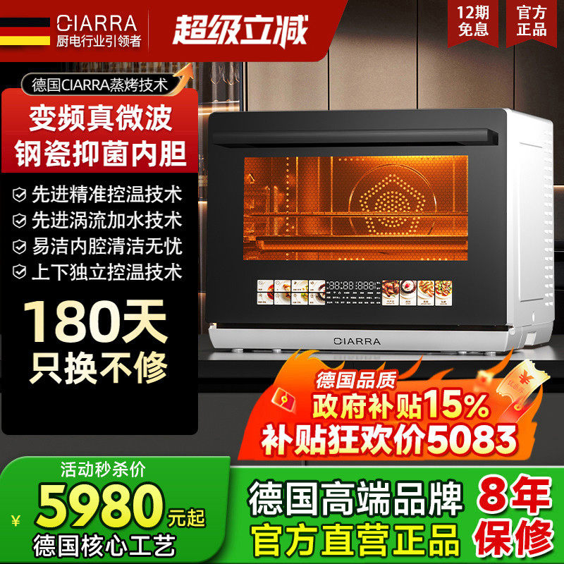 德国CIARRA家用微蒸烤炖炸五合一电烤箱电蒸箱台式蒸烤箱AKT03-32