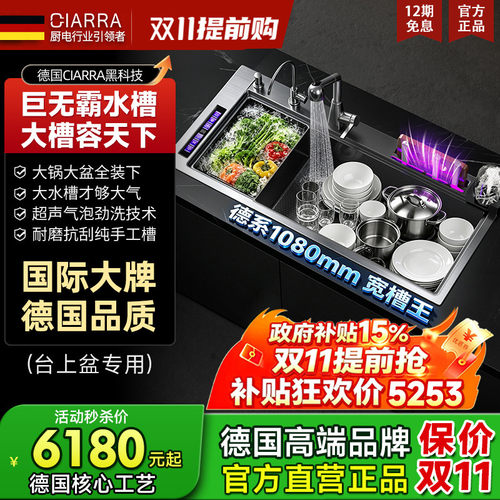 德国CIARRA厨房水槽超声波大尺寸
