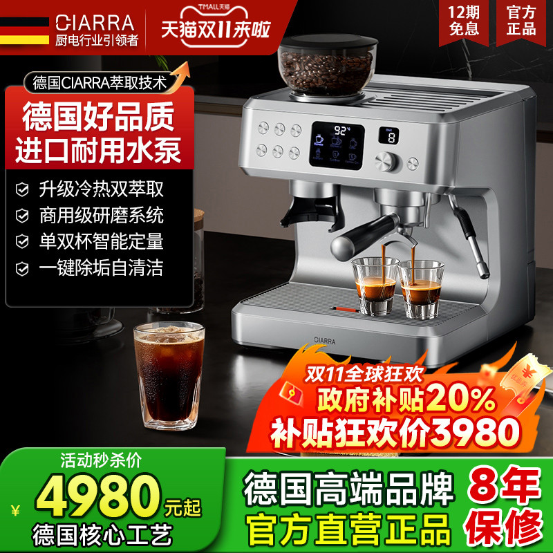 德国CIARRA研磨一体半自动咖啡机意式家用小型双锅炉咖啡机--AF01