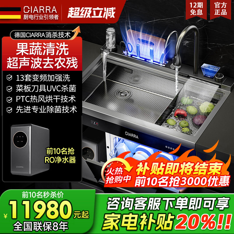 德国CIARRA集成水槽洗碗机