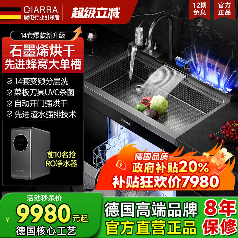 集成水槽洗碗机全自动家用洗碗机