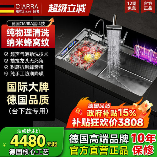 德国智能水槽UV消毒烘干一体除菌