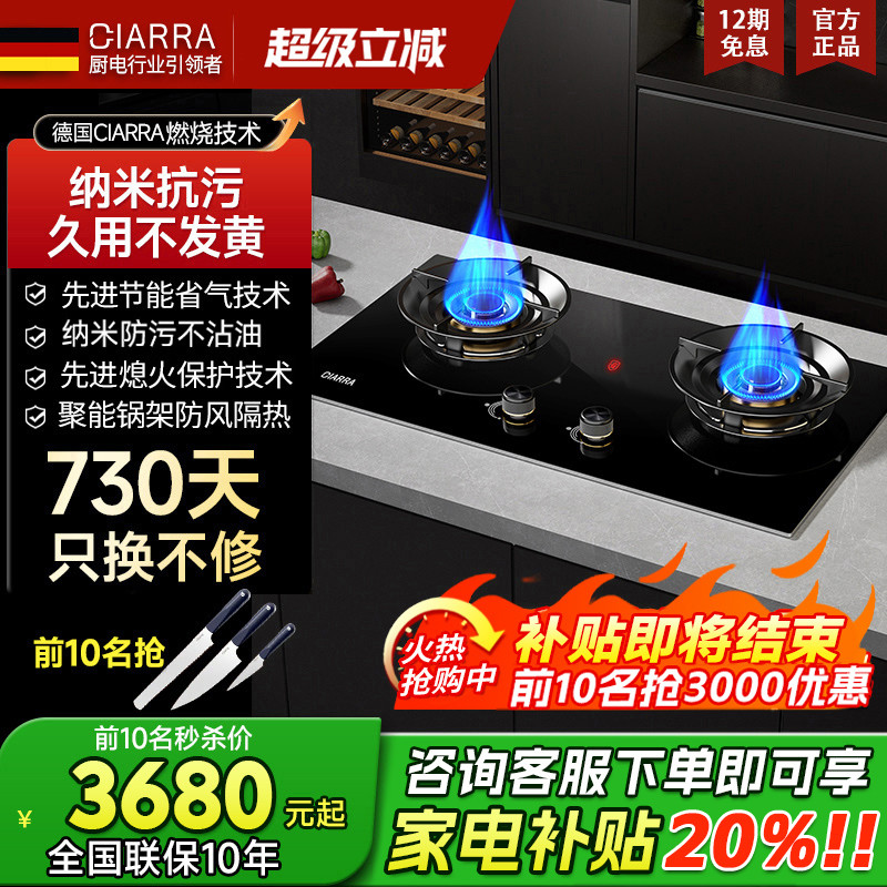 德国CIARRA大火力燃气灶双灶家用嵌入式天然气灶台式节能煤气炉灶