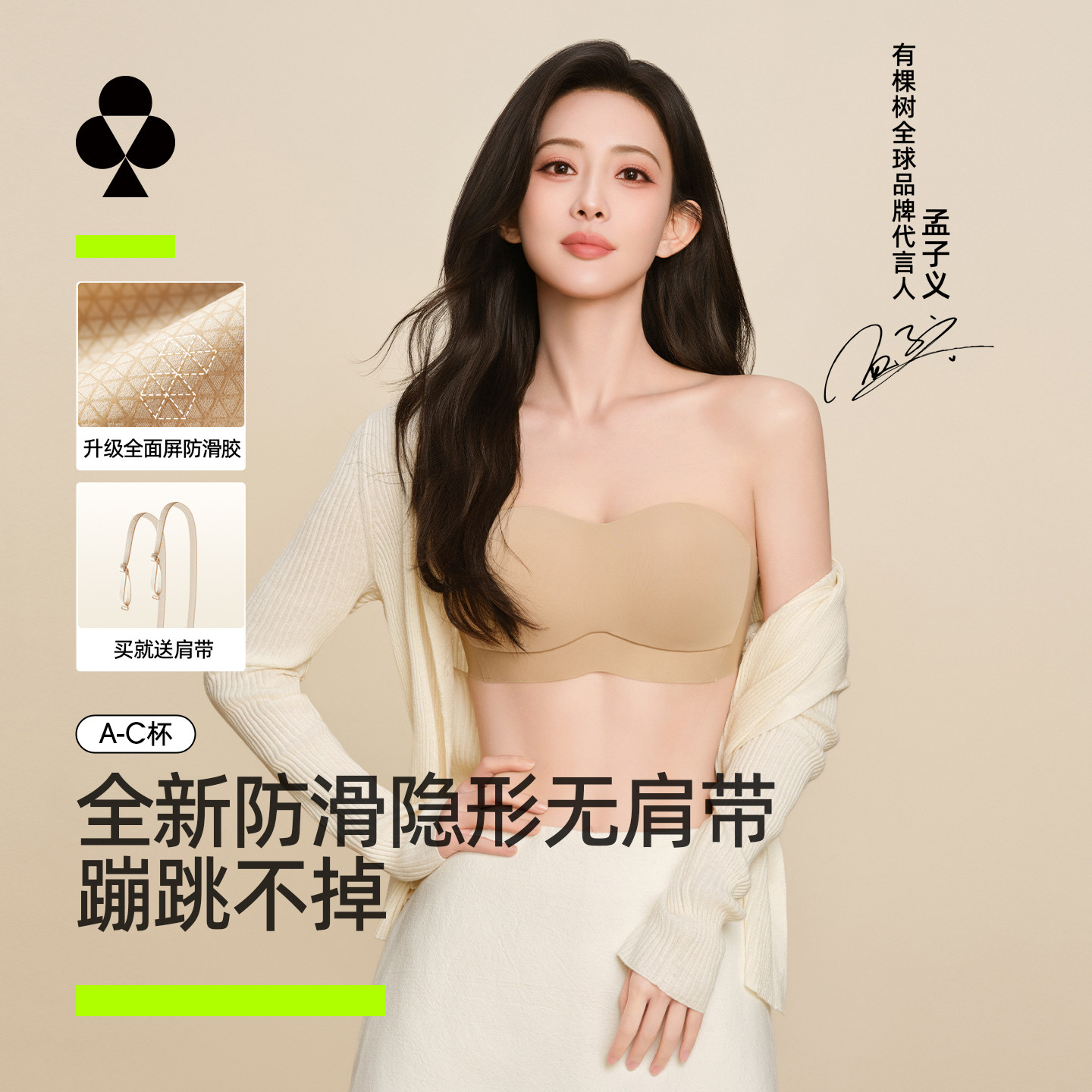 有棵树无肩带内衣女美背防滑隐形抹胸裹胸小胸聚拢无痕文胸胸罩
