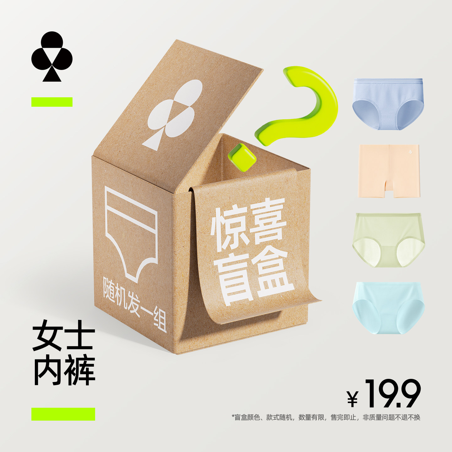 有棵树【特惠捡漏3条装】纯棉莫代尔冰丝女士内裤断码超值福利