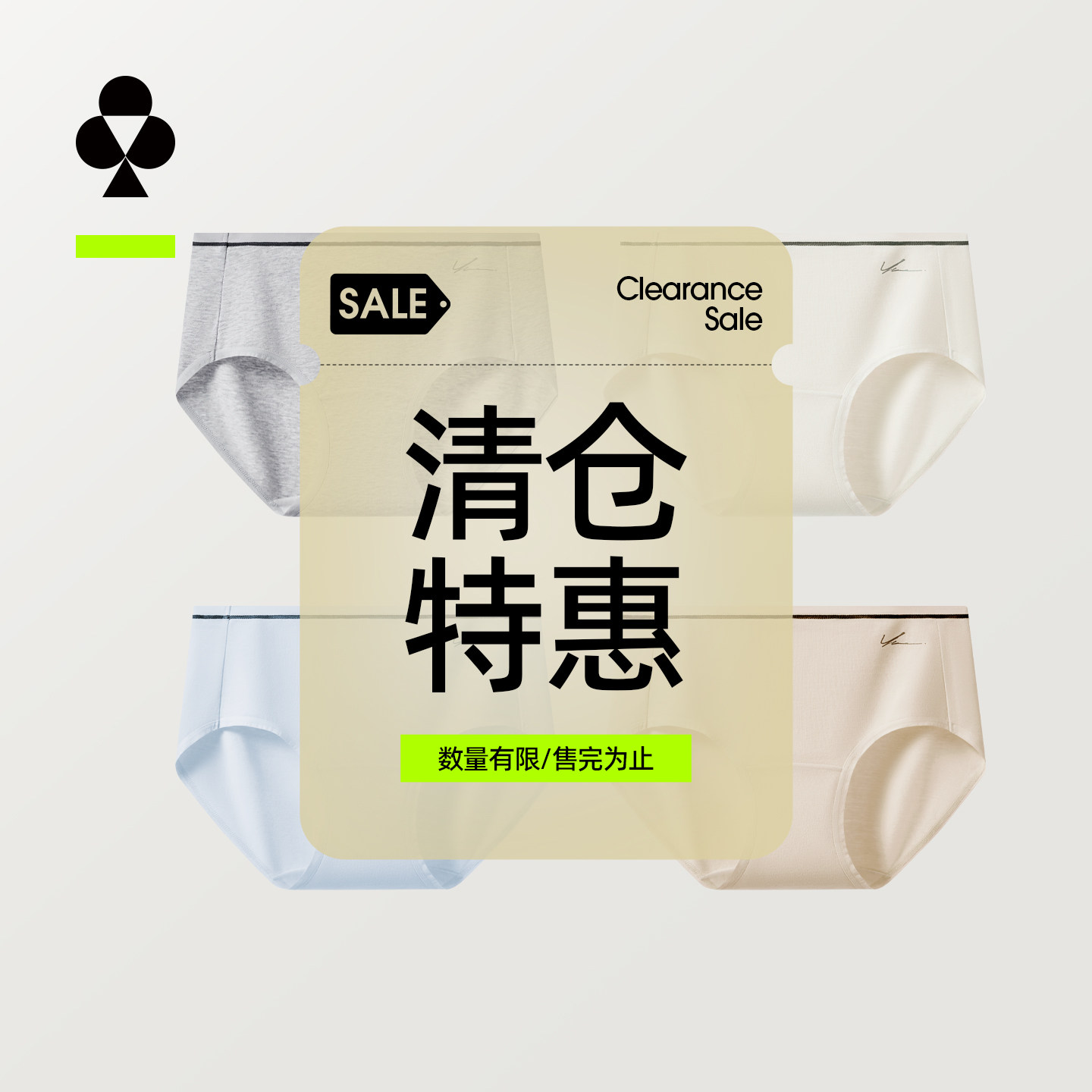 【清仓特惠】有棵树纯棉莫代尔冰丝无痕纯棉女士内裤超值福利