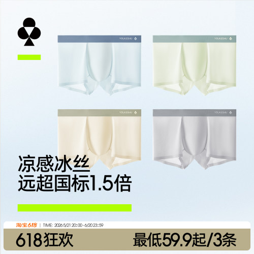有棵树男士冰丝裤透气大囊袋