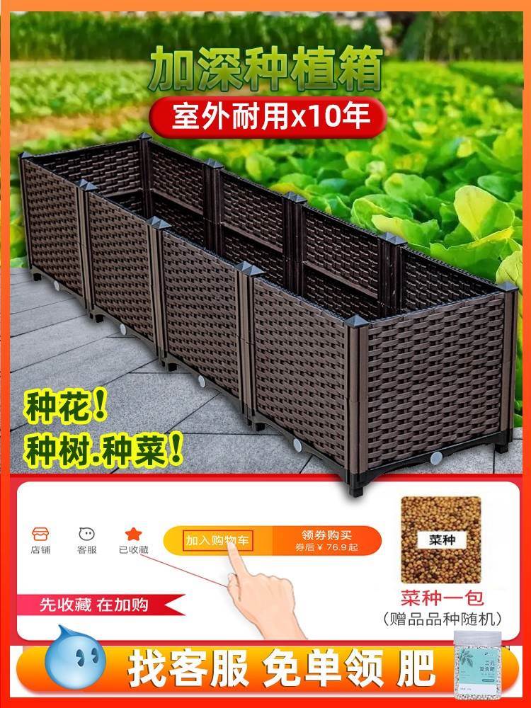 种菜箱实用蔬菜种植框楼房种菜神器种莱筐自己在家种菜阳台楼顶