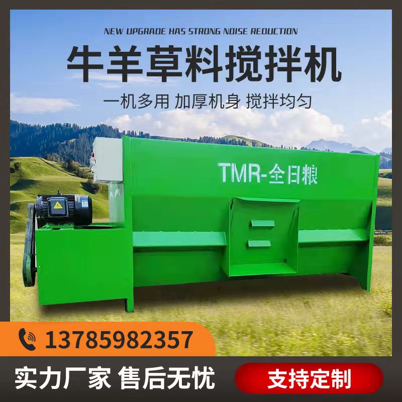 卧式牛羊饲料搅拌机TMR全日粮养殖场草料干湿自动搅拌粉碎柔丝机
