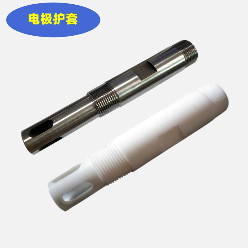 分析仪电极护套流通池溶解氧流通槽流通杯哈希PH计浸没式安装支架