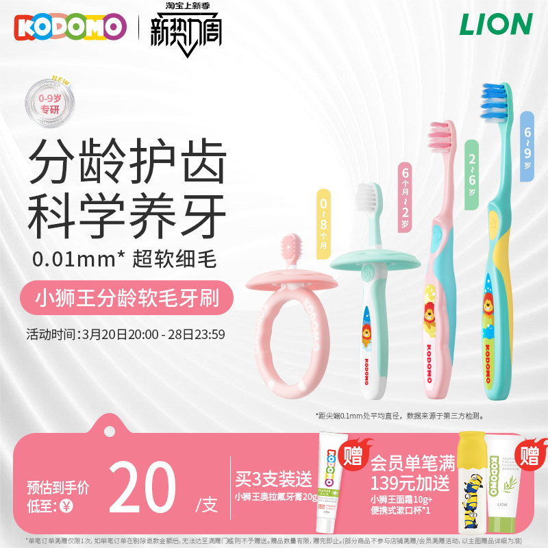 ʨ��KODOMOСʨ����ͯ���令��ϸë��ˢ0-2-6-9�걦����ë��ˢ