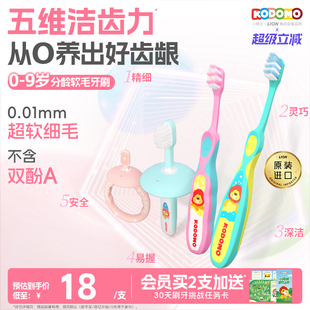 9岁宝宝软毛牙刷 狮王KODOMO小狮王儿童分龄护齿细毛牙刷0