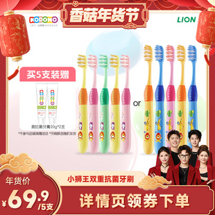 【香菇来了】狮王KODOMO小狮王儿童双重抗菌牙刷2-6-12岁