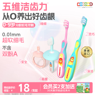 9岁宝宝软毛牙刷 狮王KODOMO小狮王儿童分龄护齿细毛牙刷0