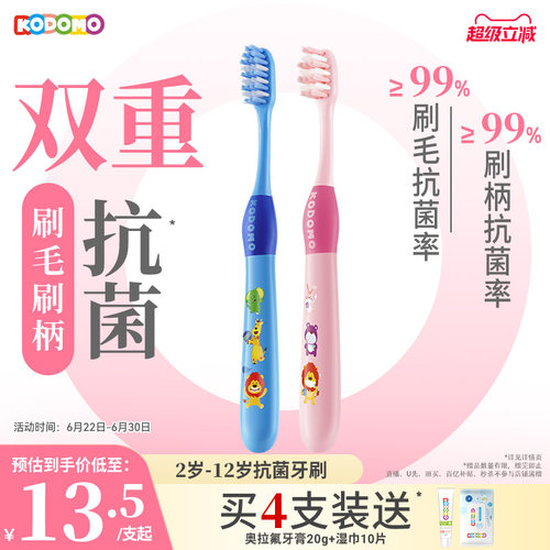 小狮王双重抗菌软毛牙刷
