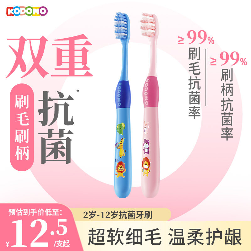 狮王KODOMO小狮王儿童双重抗菌细毛牙刷防蛀软毛牙刷2-6-12岁专用