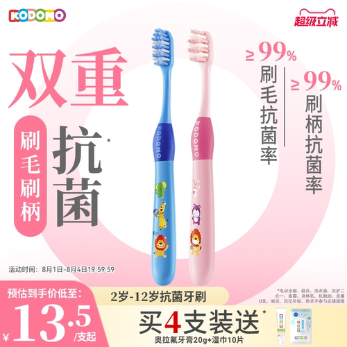 小狮王双重抗菌软毛牙刷
