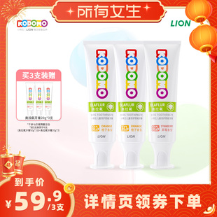 【所有女生直播间】狮王小狮王奥拉氟儿童防蛀牙膏3-12岁